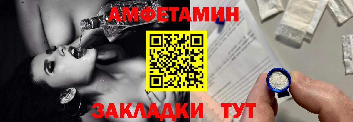 АМФ  АМФЕТАМИН Premium  Amphetamine  Курчалой  Вход с VPN 
