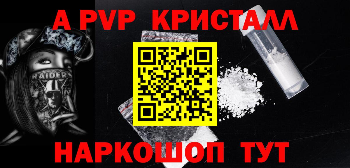 Alpha-PVP мука Курчалой