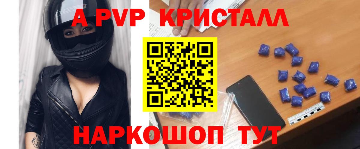 APVP Crystall  Alpha-PVP СК  Курчалой  Alpha PVP СК  Вход с VPN 