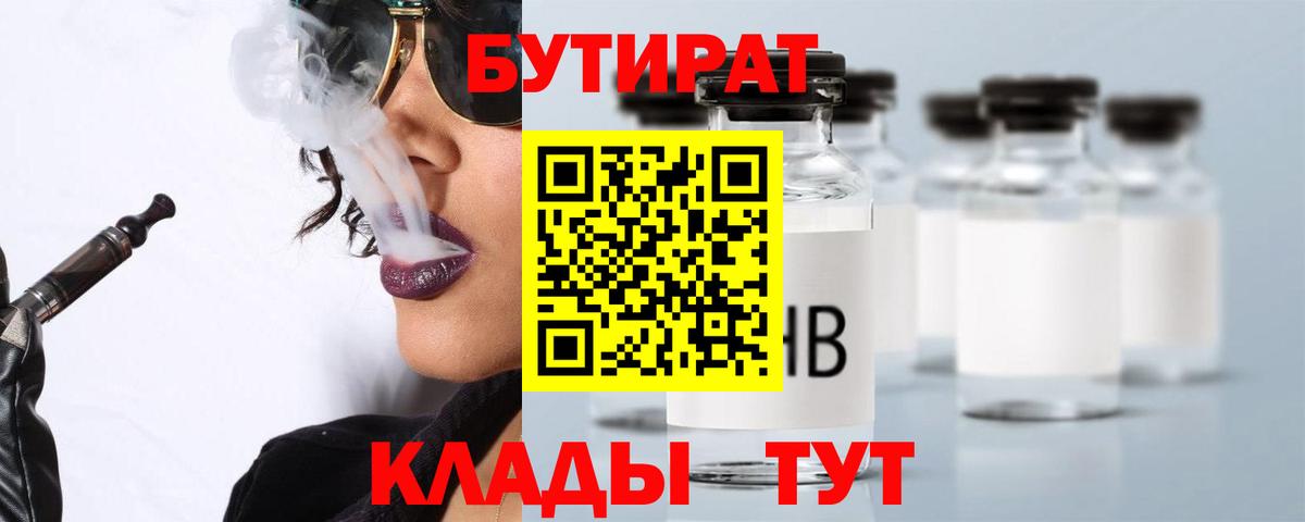 Курчалой  БУТИРАТ GHB  Вход с VPN 