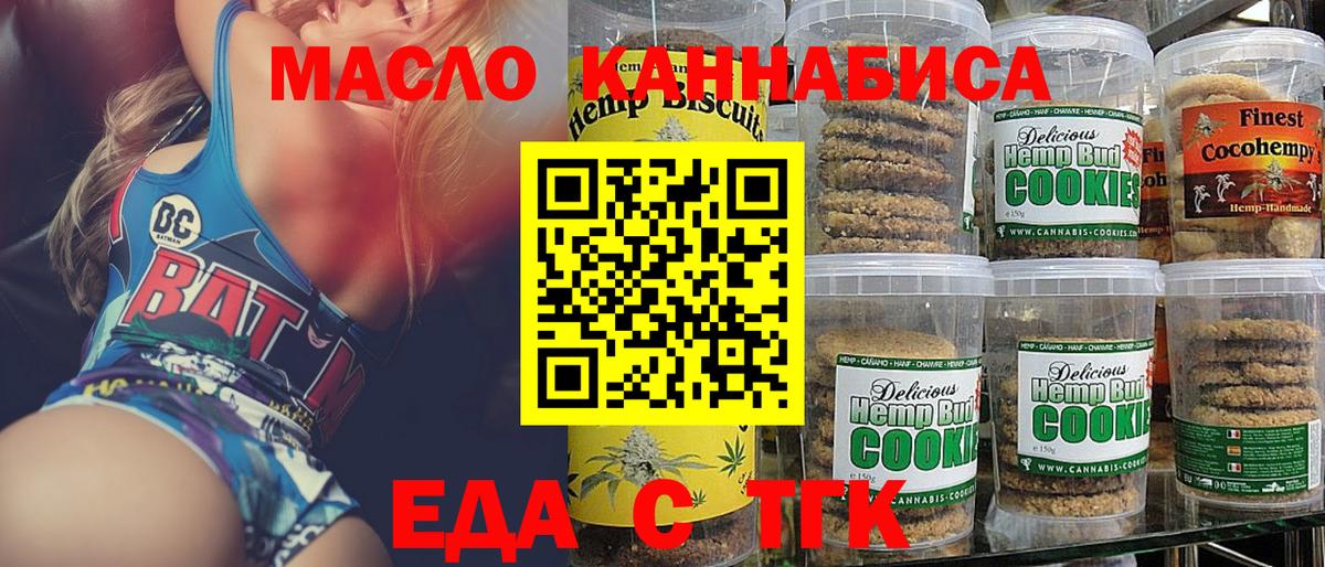 Cannafood марихуана  Вход с VPN  Курчалой 