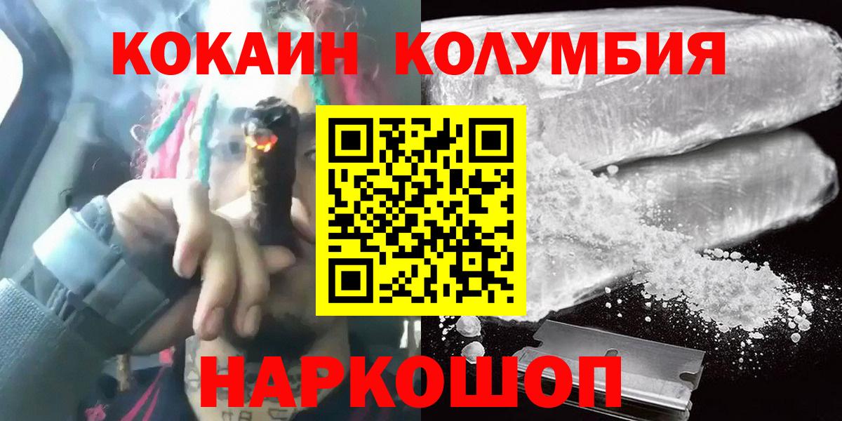 Курчалой  Cocaine FishScale  Вход с VPN  COCAIN FishScale 