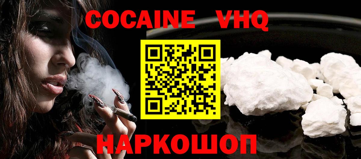Cocaine 97% Курчалой