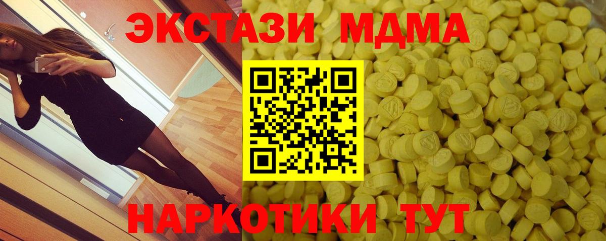 Экстази таблы Курчалой