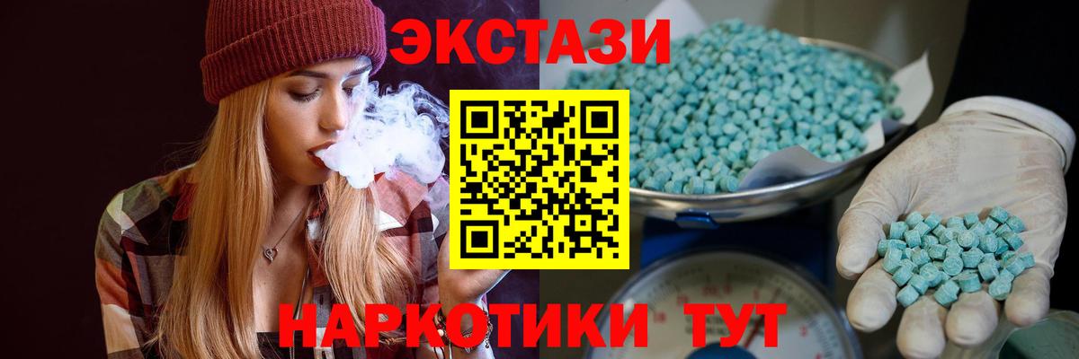 ЭКСТАЗИ 280мг  Вход с VPN  ЭКСТАЗИ  Курчалой 