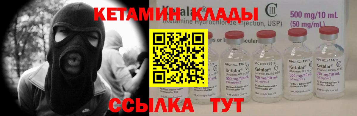 Кетамин ketamine Курчалой