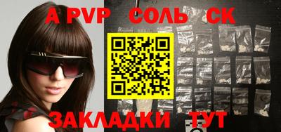 кристаллы Чапаевск