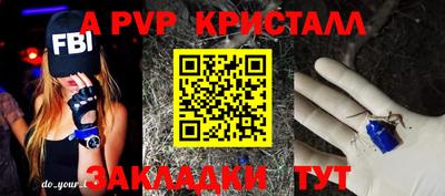 кристаллы Чапаевск