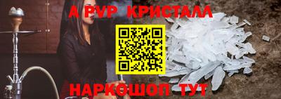 кристаллы Чапаевск