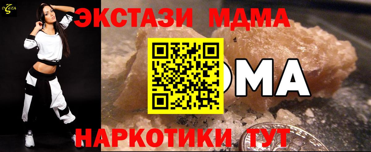 МДМА VHQ  МДМА  Курчалой  Вход с VPN  MDMA молли 