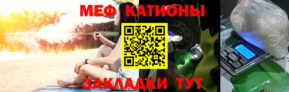 Меф мука  Мефедрон mephedrone  Мефедрон  МЕФ  Курчалой  Вход с VPN 
