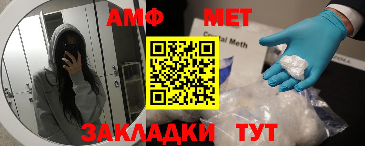 МЕТАМФЕТАМИН Декстрометамфетамин 99.9%  Вход с VPN  Курчалой  МЕТАМФЕТАМИН Декстрометамфетамин 99.9% 