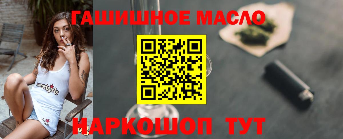ТГК гашишное масло Курчалой